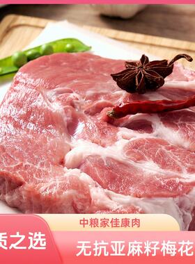 中粮家佳康品质.家佳康亚麻籽猪梅花肉盒装官方