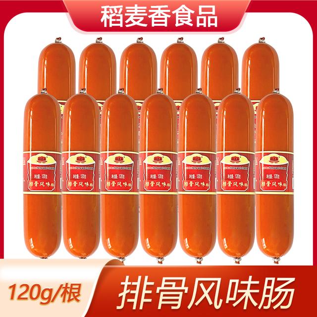排骨风味肠精选猪肉鸡肉火腿肠零食泡面即食120g*15速食解馋充饥