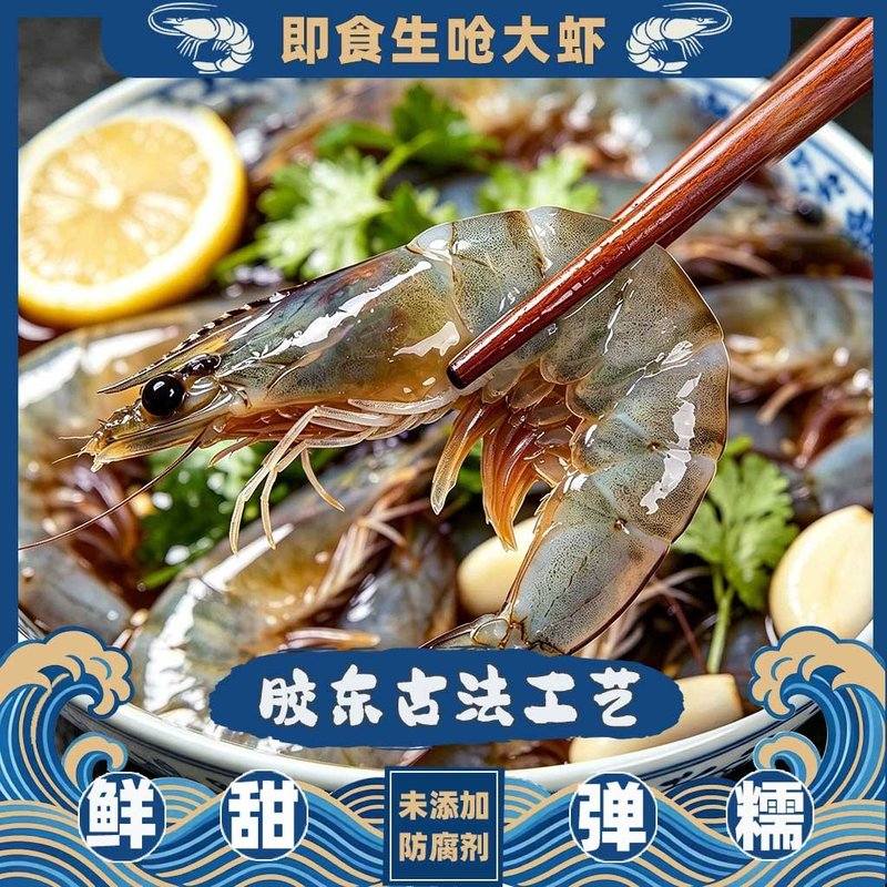 胖小徐即食生呛虾泰式柠檬虾腌制海鲜捞汁大虾下酒菜