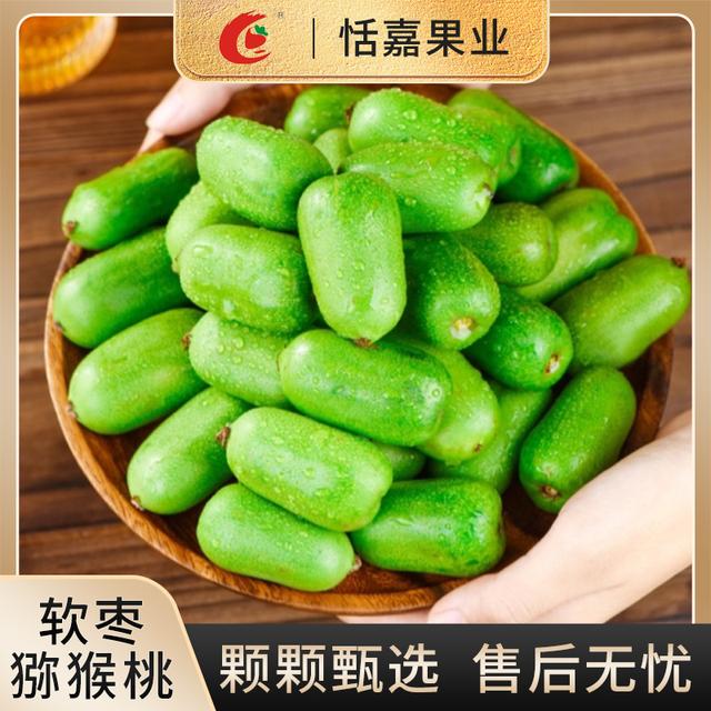 放软食用软枣猕猴桃0.5/1/2/3斤奇异果猕猴桃奇异莓