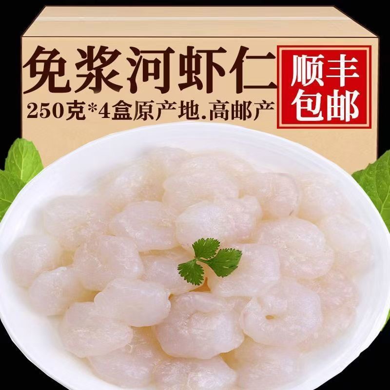 高邮免浆河虾仁新鲜冷冻无冰免浆手剥淡水虾仁商用1000G