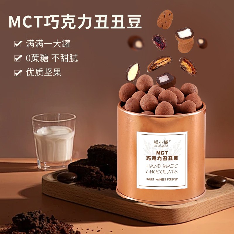 大促鲜小播MCT宝石巧克力豆脏脏豆丑丑豆坚果夹心巴旦木零食