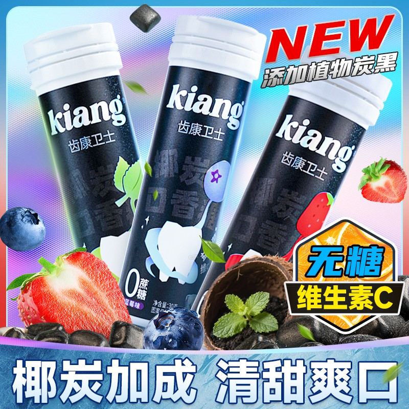 Kiang咖啡薄荷味口香糖开车犯困解馋小零食夹心冰爆劲凉口香糖
