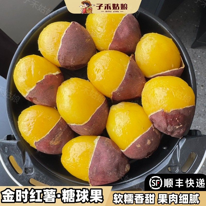 糖豆果金时红薯榴莲蜜薯红瑶新鲜番薯地瓜蔬菜红薯圆果3/4.5斤