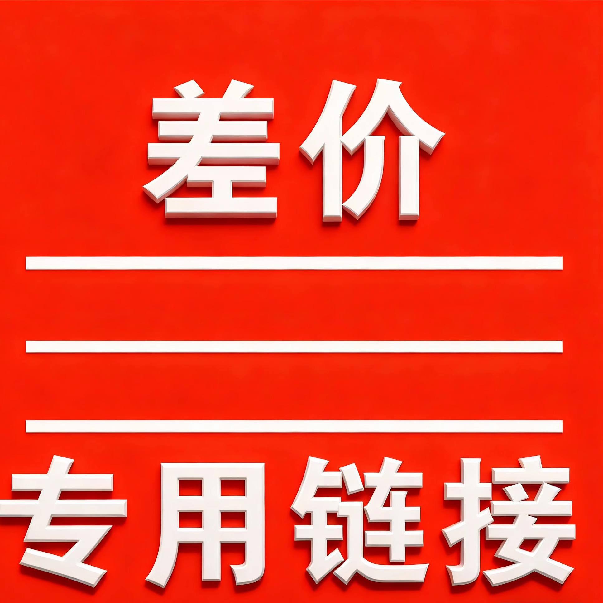 华住铂金卡汉庭全季桔子水晶华住会铂金卡海友怡莱金卡宜必思会员