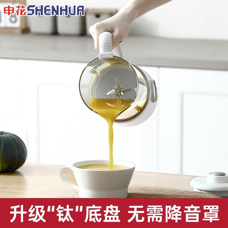 申花网红新款破壁机家用全自动干一体式豆浆机大容量多功能料理机