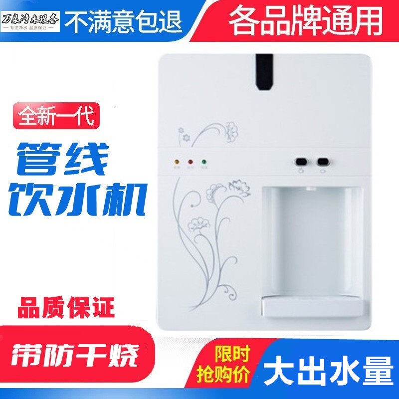 包邮壁挂式管线饮水机净水器加热