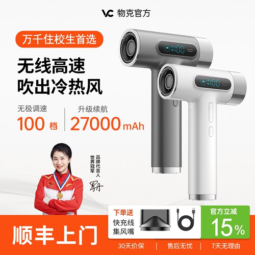 物克USB无线吹风机宿舍用学生不