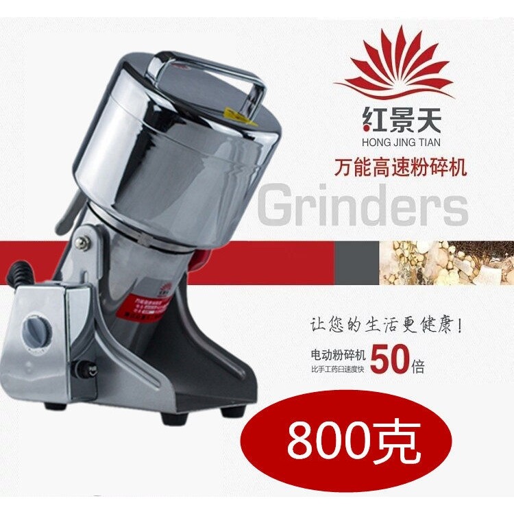 老品牌红景天商用家用实验用纯全电机不锈钢中药高速粉碎机铜