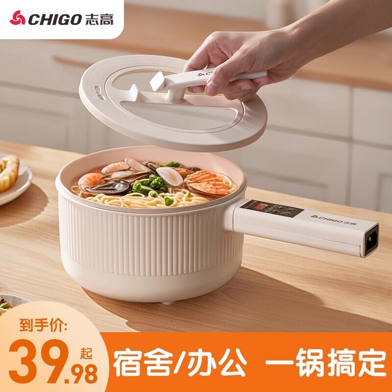 志高电火锅家用多功能蒸涮炒煎一