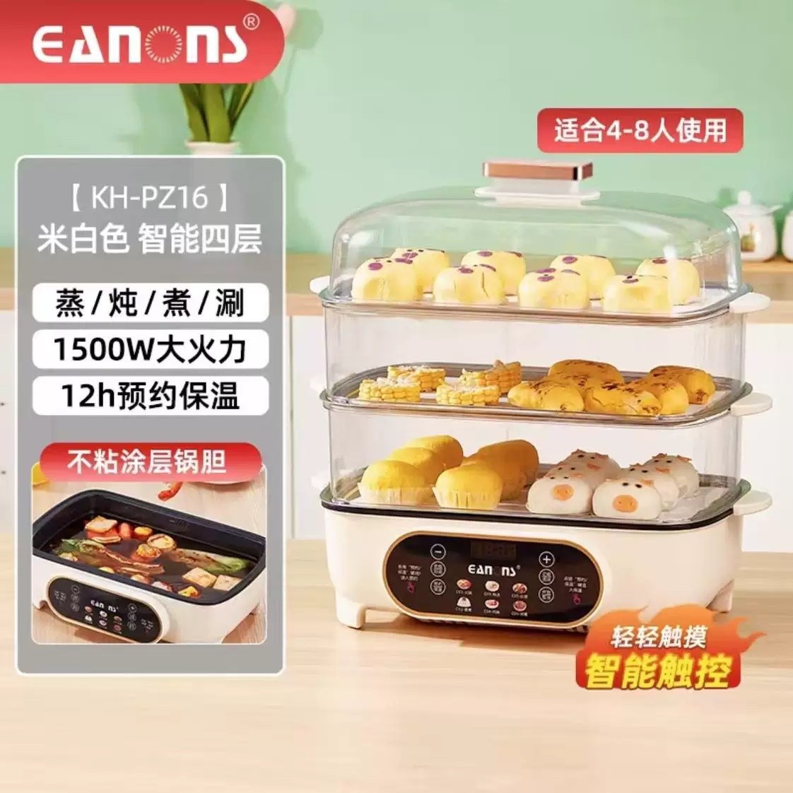 德国新款电蒸锅可拆蒸煮一体电蒸层大容量锅分体蒸箱家用多功能多