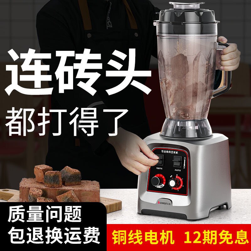 志高早餐店专用商用豆浆机豆渣分