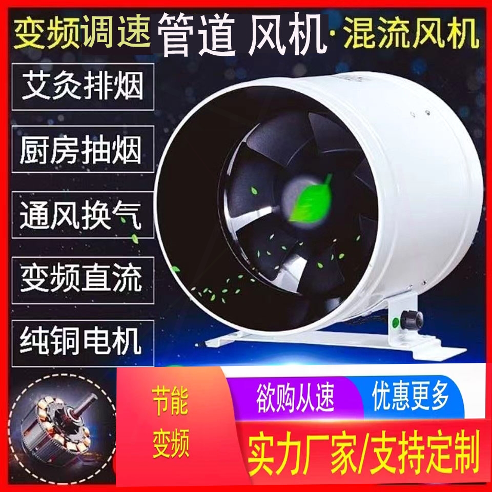 盛仕达变频防水管道风机抽风机厨