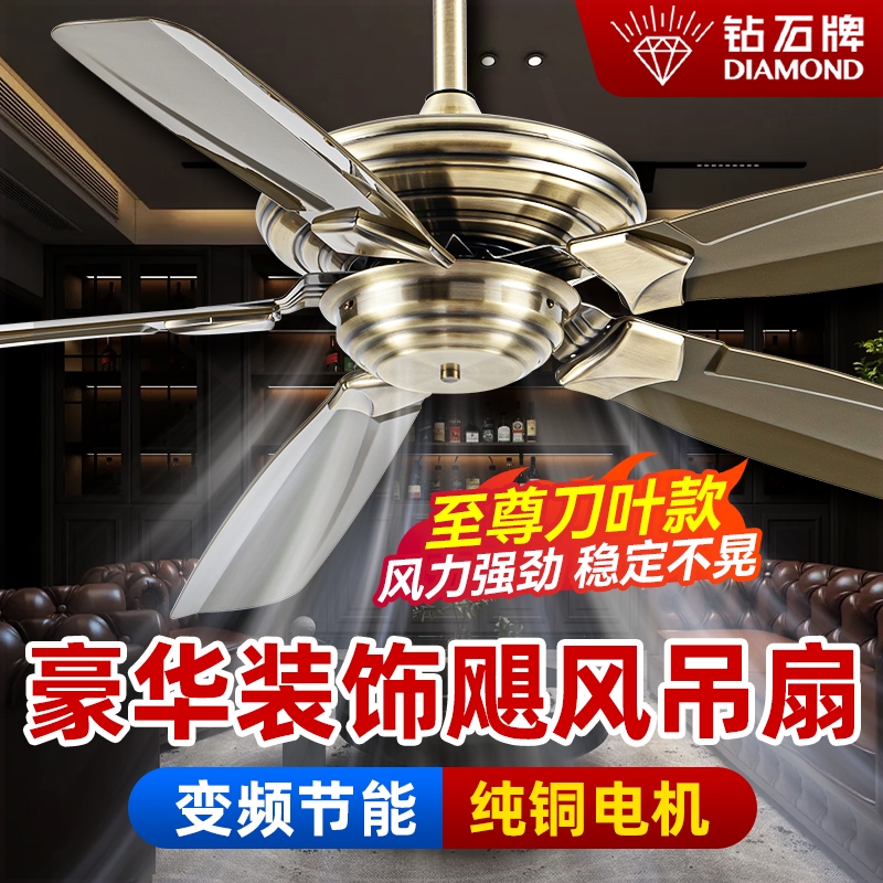 钻石牌吊扇大风力52寸豪华装饰商
