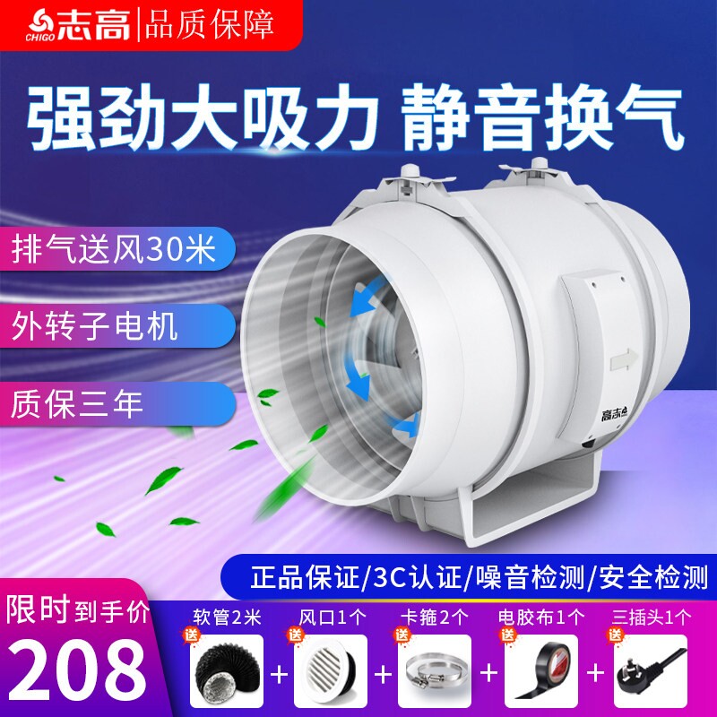 志高管道风机超静音6/8/10寸排气