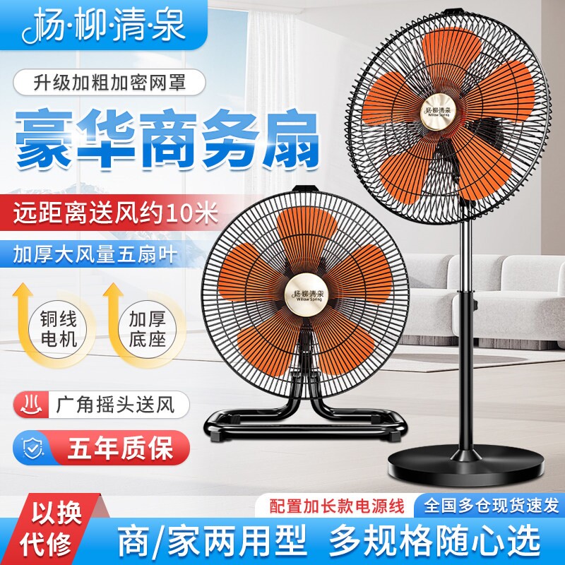 工业风扇强力趴地扇台式家用扇工