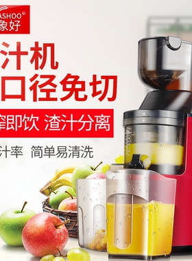 象好商用榨汁机无渣多功能果汁机