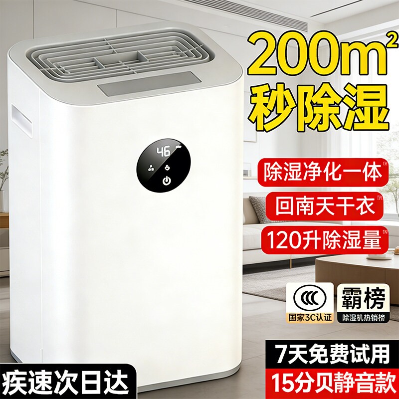 除湿机家用静音省电抽湿器室内吸