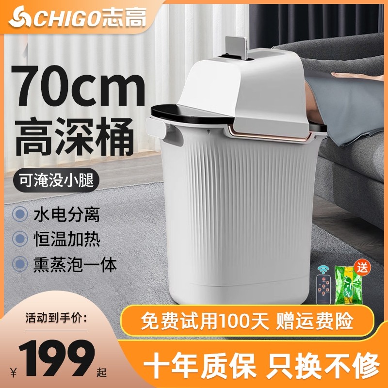 志高泡脚桶加热恒温电动按摩足浴