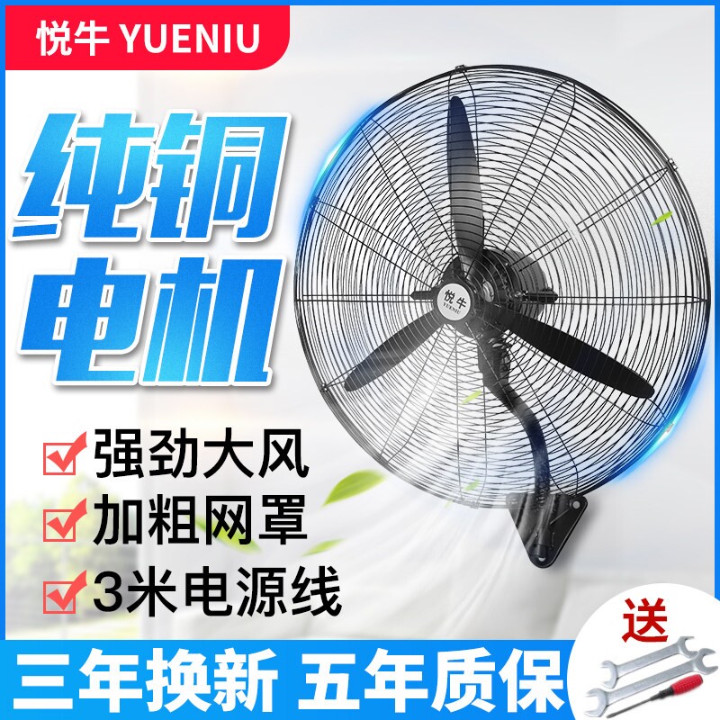 工业电风扇壁挂大功率强力纯铜电