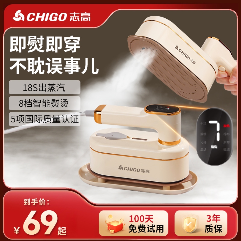 志高新款手持熨烫机挂烫机家用小