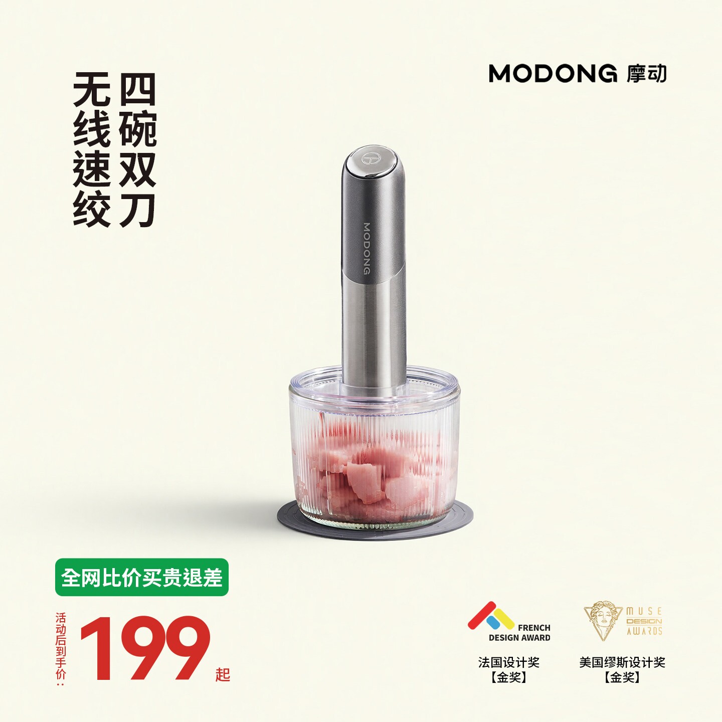 摩动无线绞肉机家用电动小型多功