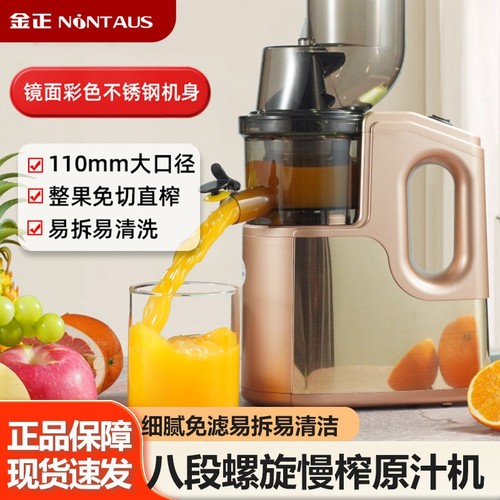 金正榨汁机小型家用汁渣分离全自