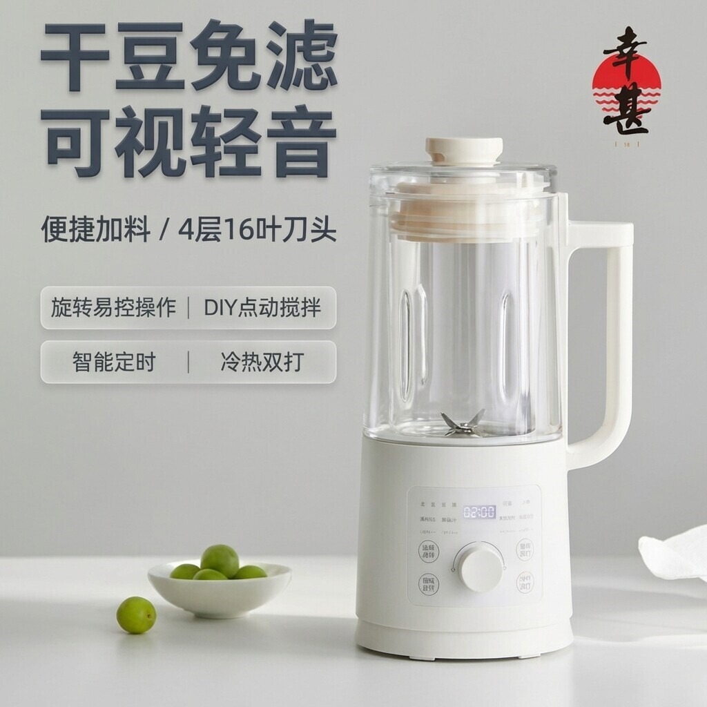 日本幸甚破壁机家用全自动静音20