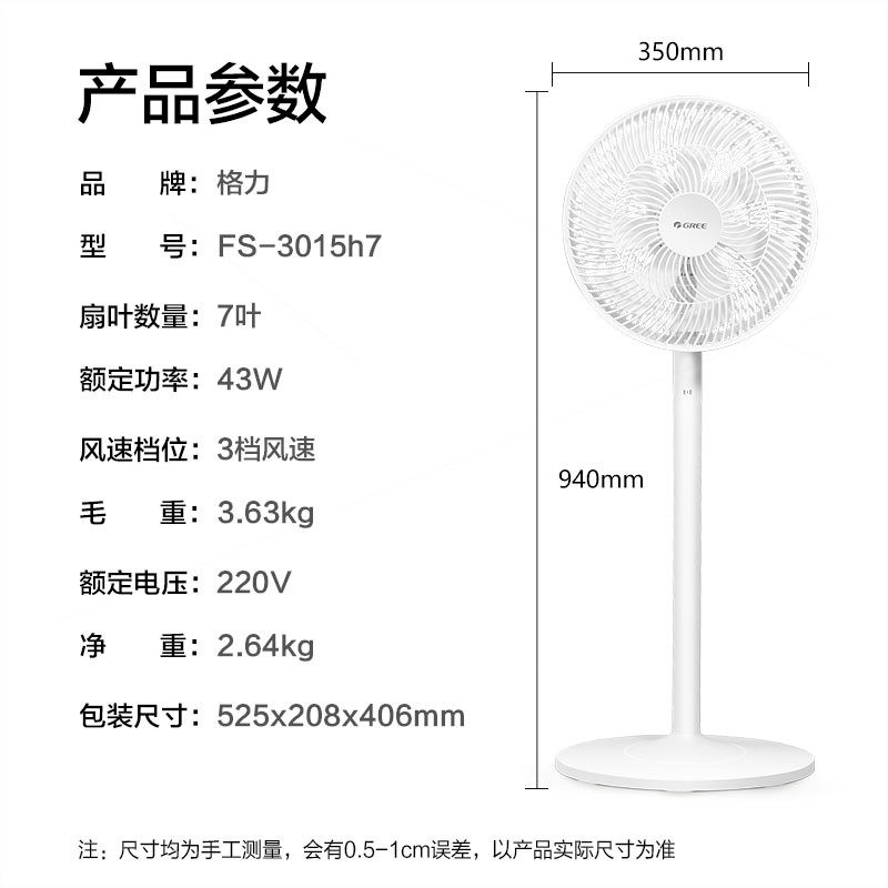 格力新品落地扇家用电风扇机械式叶大风量摇头静音FS-3015h7七扇