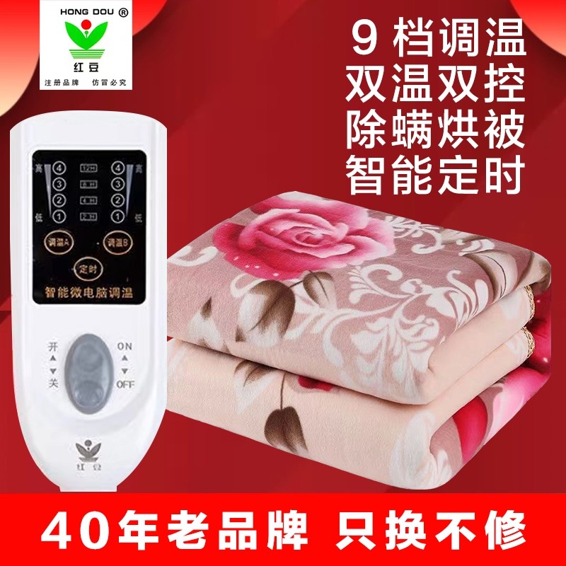 红豆电热毯子双人双控安全2米无射1.5米1.8加大加厚电褥家用辐