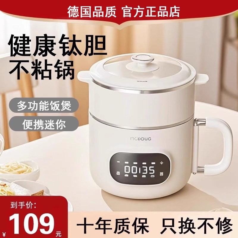 2025新款钛涂层电饭煲1到2人迷你饭锅小型家用正品蒸煮一锅三用电