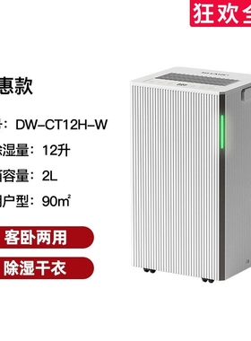 sharp夏普除湿机家用轻音抽湿机去湿CT12吸湿室内除湿器小型宿舍