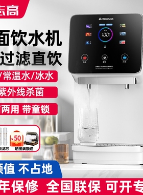 志高桌面饮水机商用办公室台式直