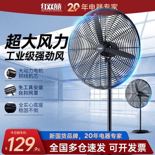 工业电风扇强力壁扇大功率落地扇