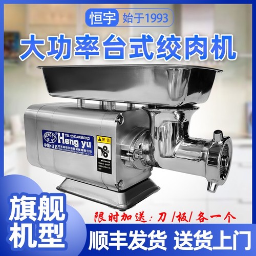 恒宇TC台式不锈钢绞肉机电动商用