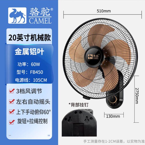 壁扇挂壁式电风扇家用壁挂式工业