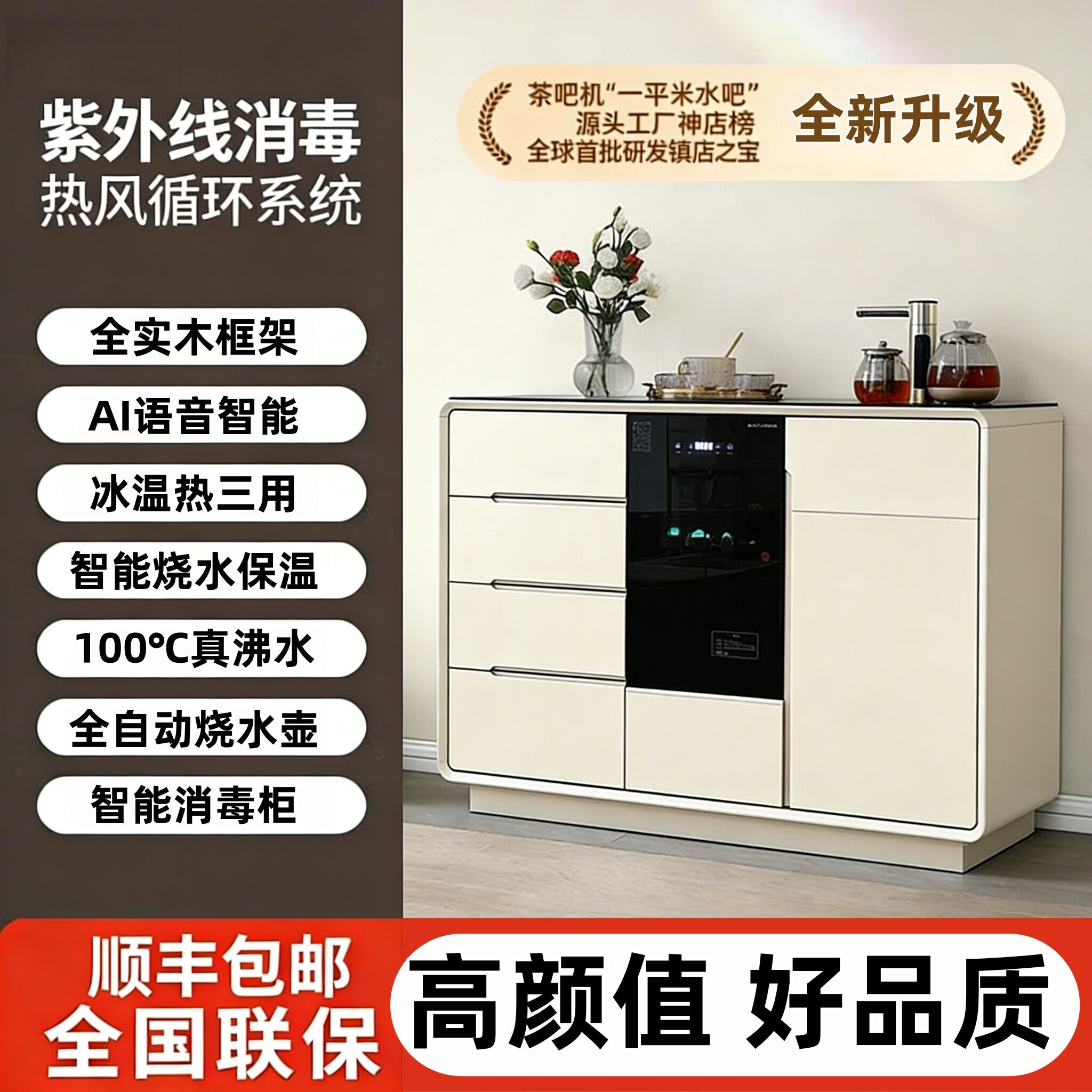 茶吧机2026新款实木客厅智能餐边靠墙一体柜储物柜置物柜茶水柜
