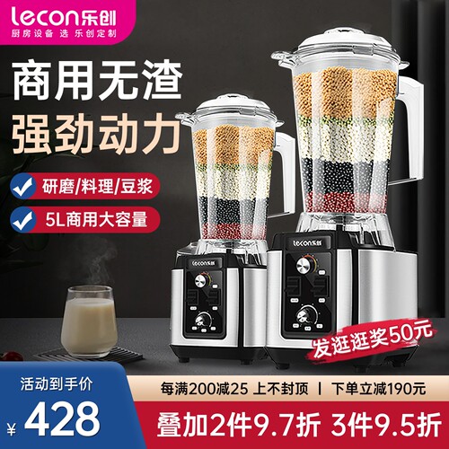 乐创全自动豆浆机料理机现磨无渣