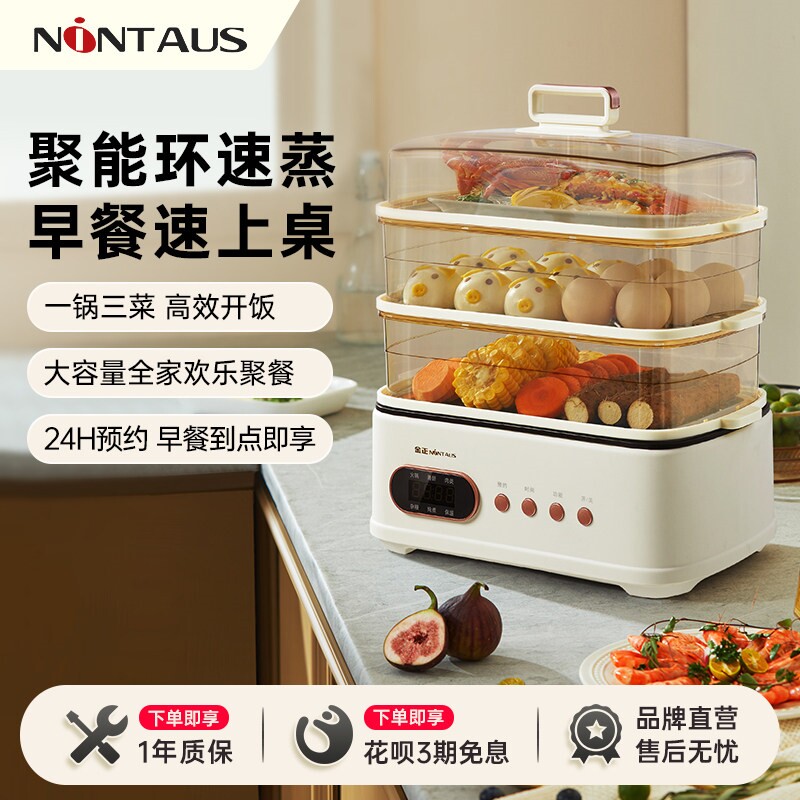 金正电蒸锅多功能家用三层蒸箱蒸