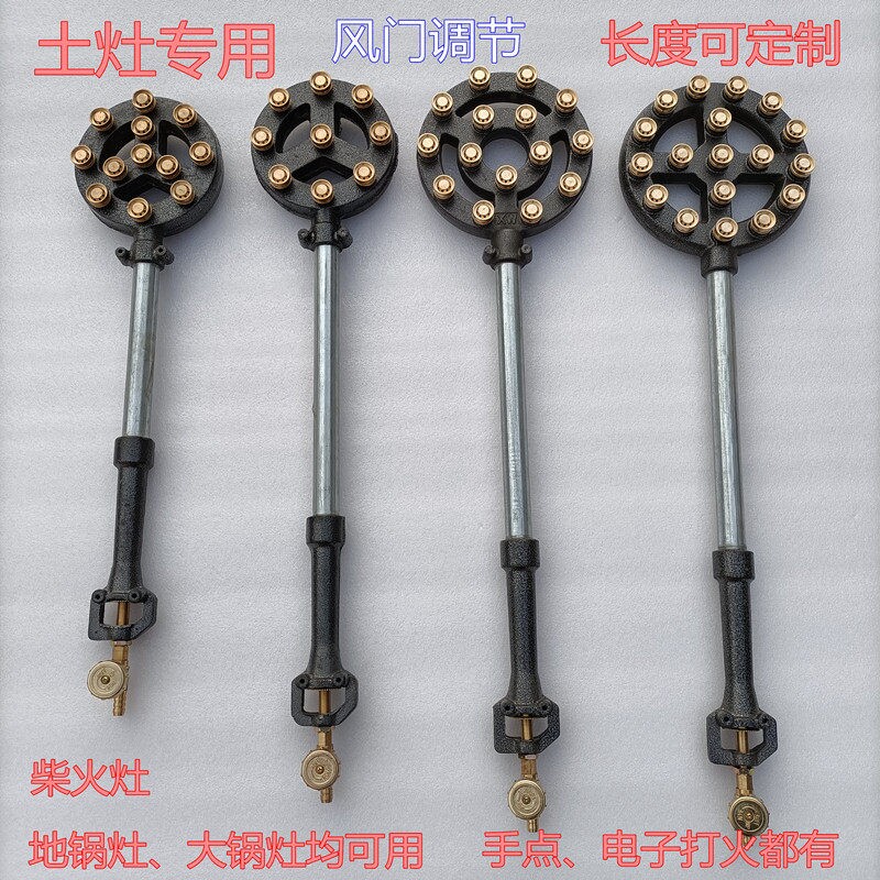 加长电子猛火灶头商用铁锅炖地锅