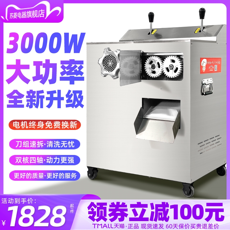 大型不锈钢绞肉机商用大功率多功