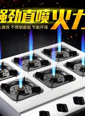 中高压四眼商用煲仔炉煤气灶468