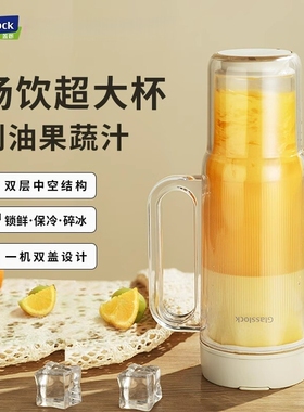 Glasslock盖朗双层榨汁杯玻璃果