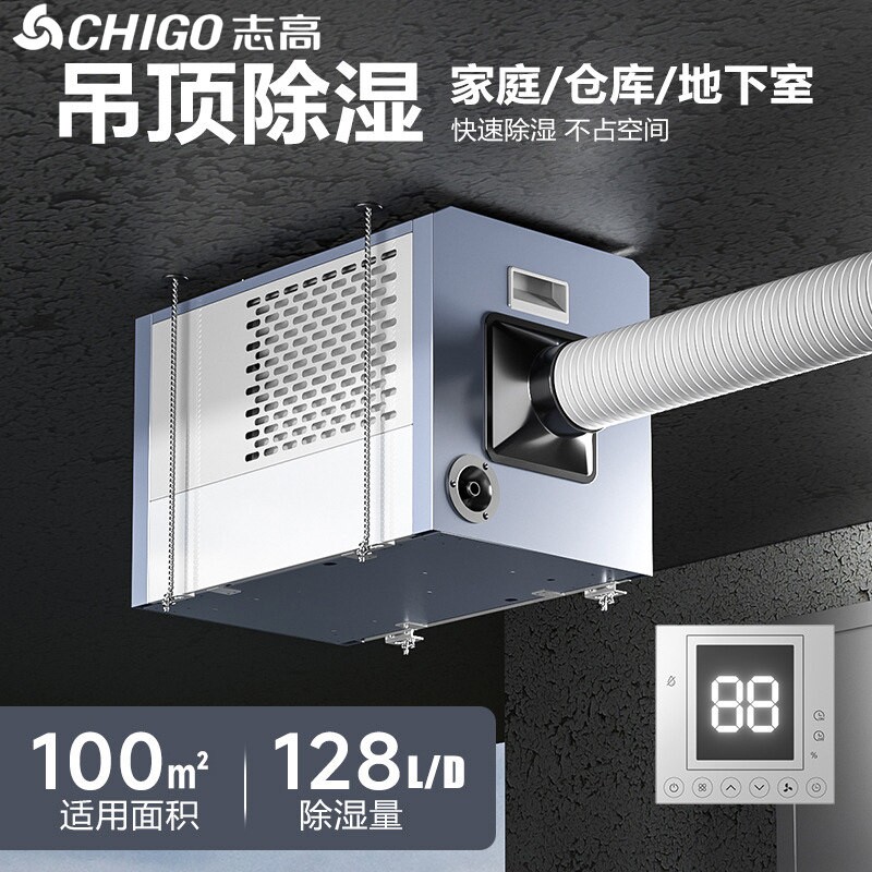 志高吊顶工业除湿机大功率家用除抽湿机吸湿器干燥机湿器地下室