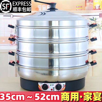 宏速大容量电蒸锅不锈钢多层蒸菜47CM包多功能电蒸笼插电家用商用