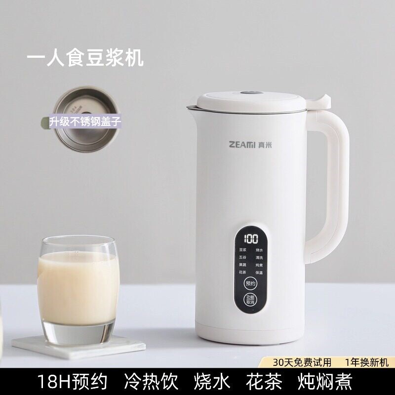 德国真米迷你破壁机小型多功能全
