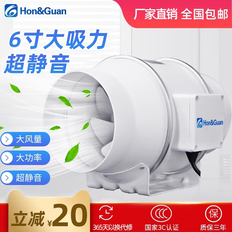 鸿冠管道风机强力静音4寸6寸8寸