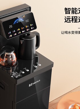 金正智能语音茶吧机家用立式饮水