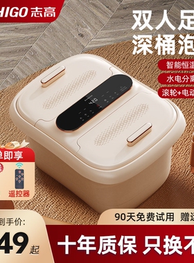 志高双人泡脚桶加热恒温全自动家