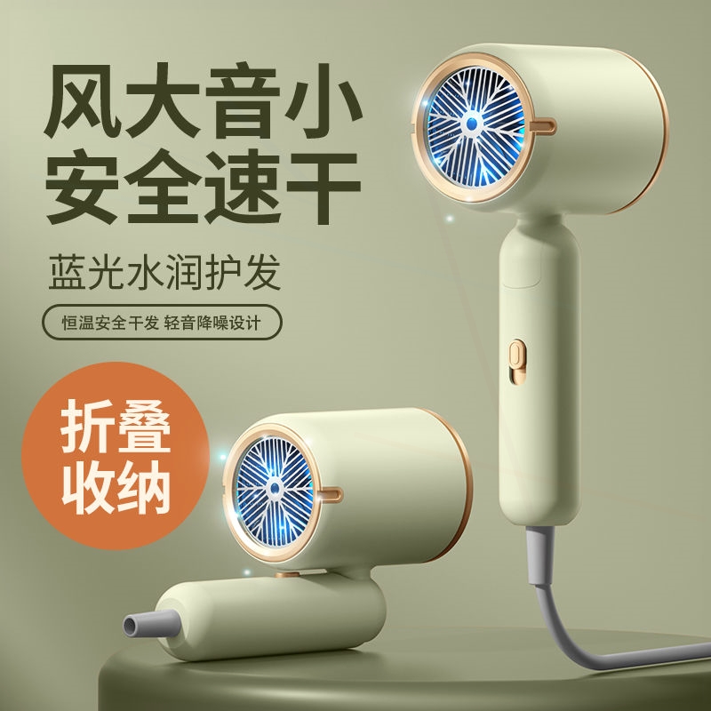 学生宿舍可折叠低功率800W电吹风